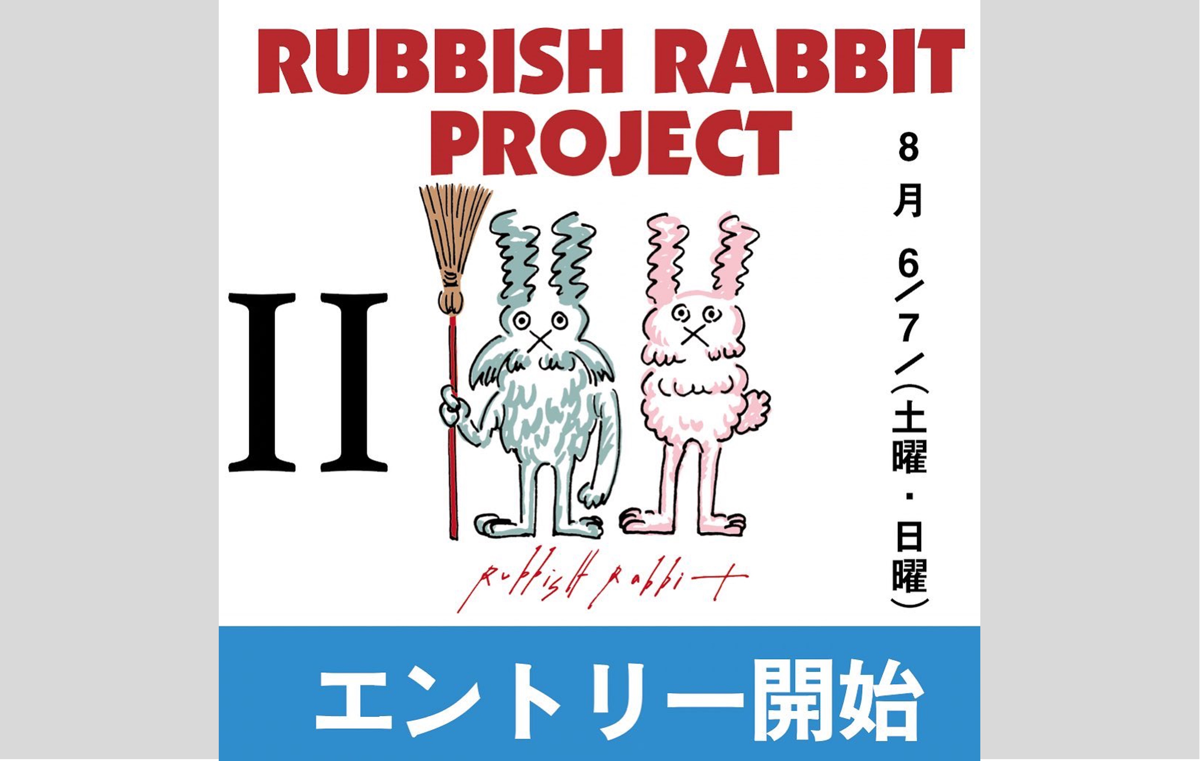 ★RRP2022エントリーが始まりました。