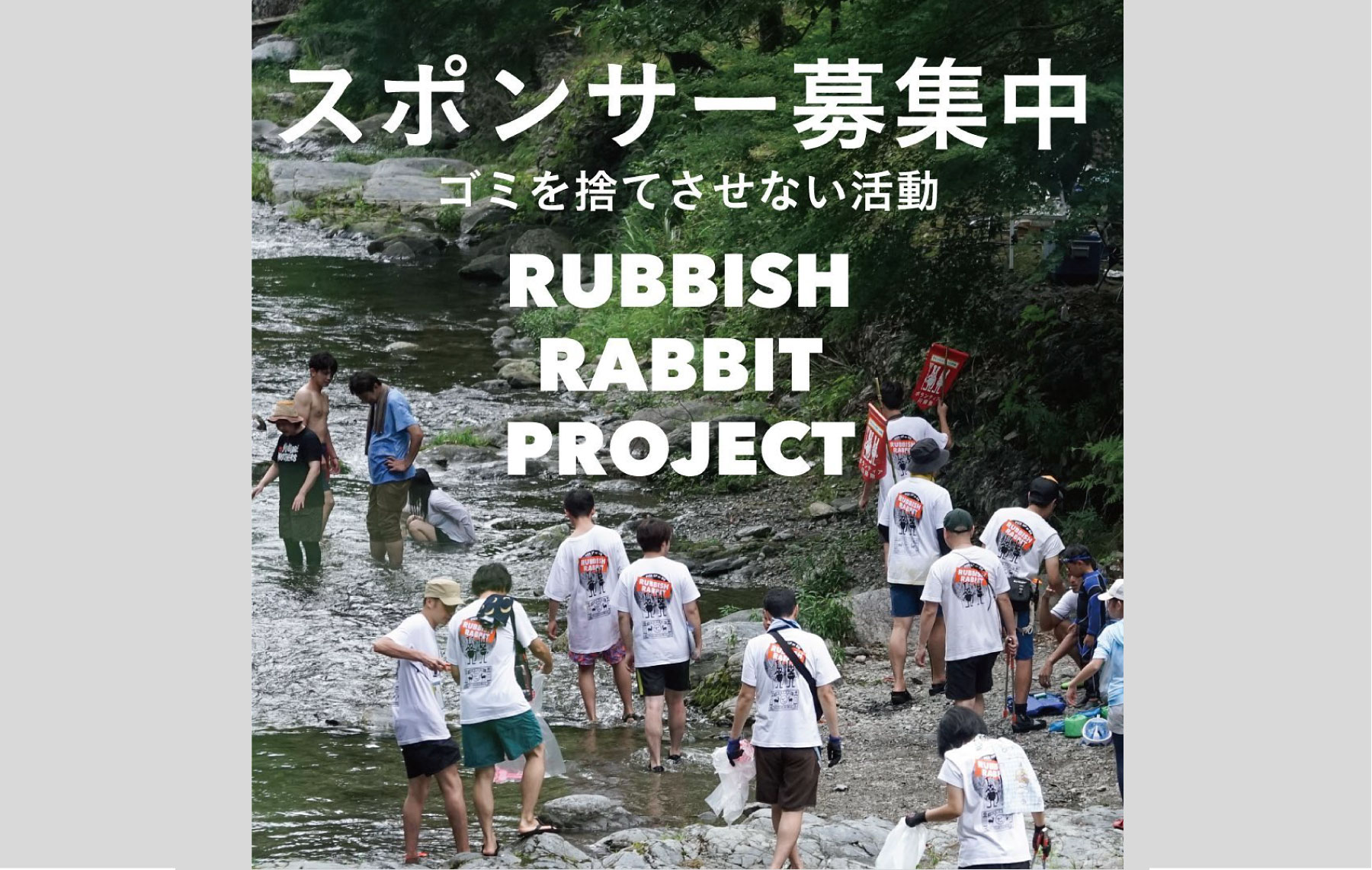 ★2023スポンサー募集。