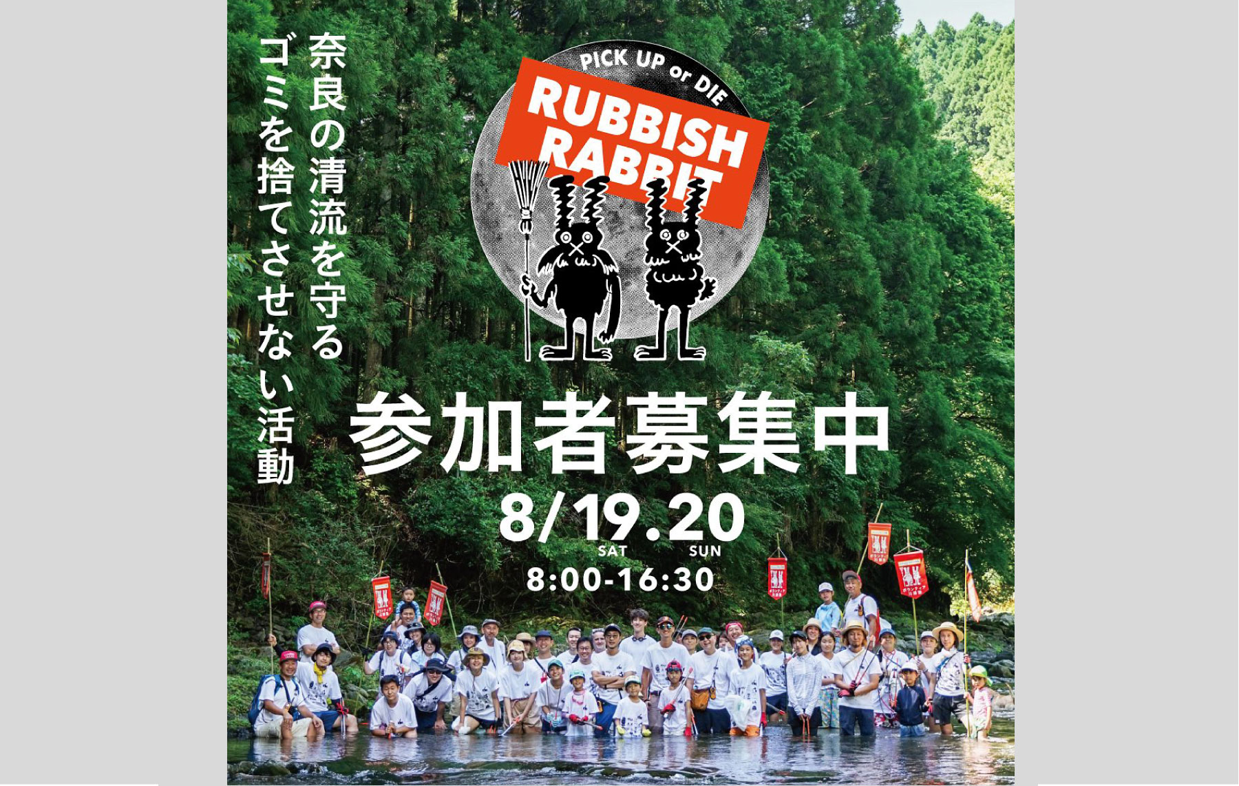 ★RRP2023エントリーが始まりました。